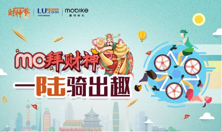 中国平安携手摩拜单车,在骑行中发现生活乐趣